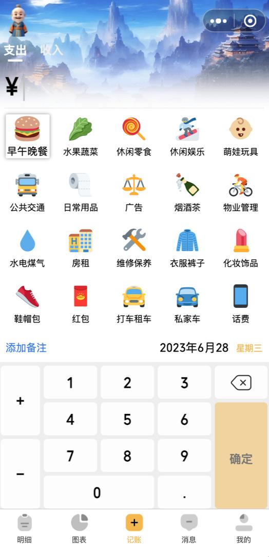 记账小程序哪个好用图标