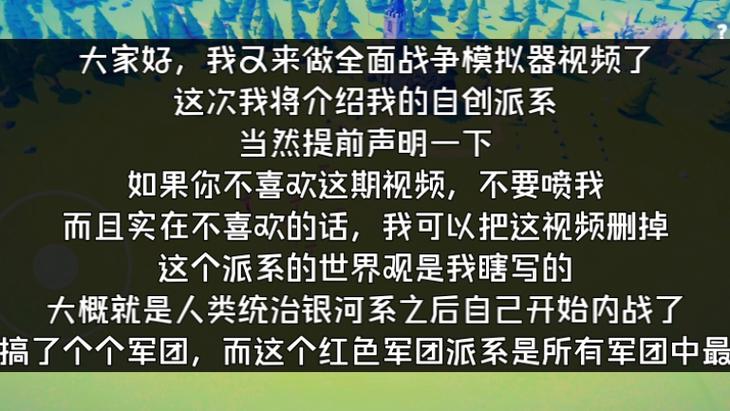 全面战争模拟器怎么自定义兵种缩略图