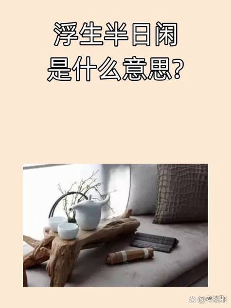 片刻间的意思
