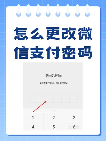 微信进入支付页面的密码怎么取消图标