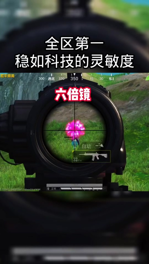 m416用几倍镜打得更稳图标