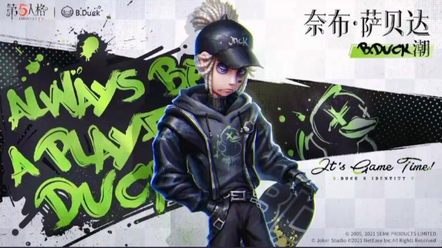 第五人格佣兵皮肤大全缩略图