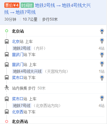 从北京站到北京西站怎么走图标