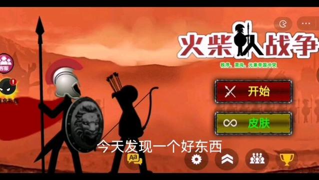 表情包战争修改器最新版
