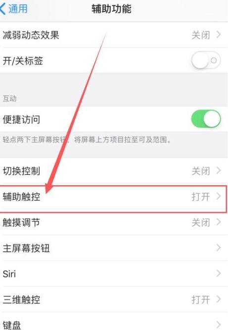 苹果手机为什么静音了还有震动图标