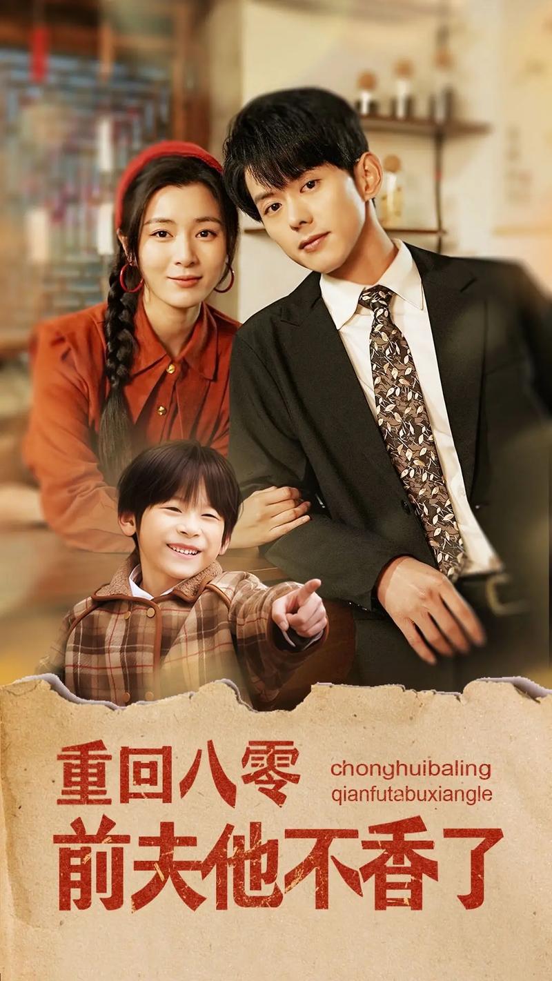 书香贵女男主结局缩略图