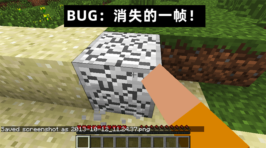 我的世界放不了方块bug游戏截图