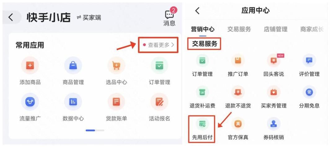 快手小店没买东西怎么显示扣钱图标