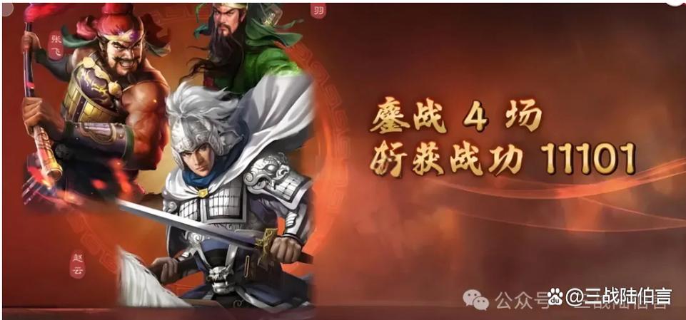 五虎枪最强阵容战法搭配缩略图