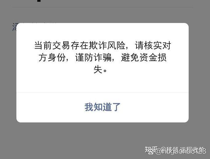 对方账户被限制收款是什么意思缩略图