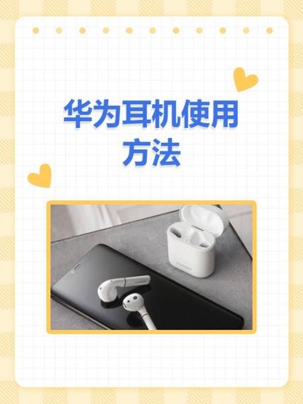 华为蓝牙耳机透传模式是什么意思图标