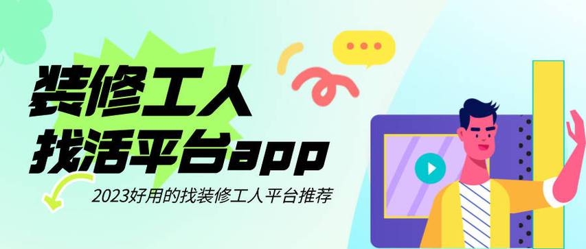 壹工匠找活平台图标