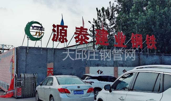 大邱庄钢铁网哥们助手图标
