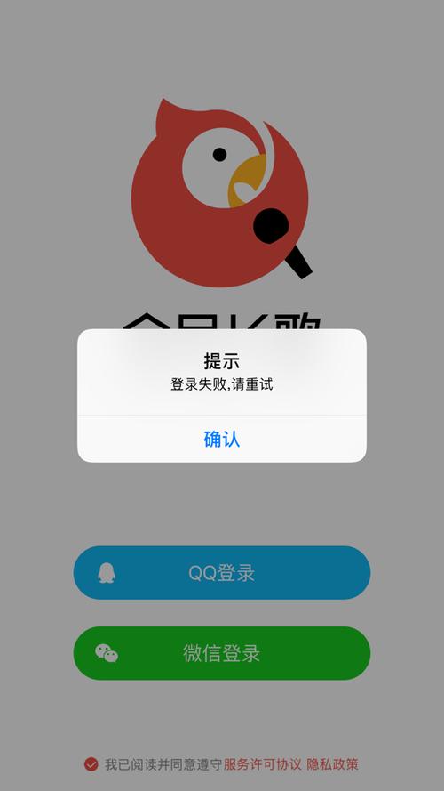 全民k歌可以不用微信登录吗缩略图