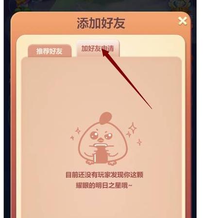 开心消消乐怎么查看好友在第几关缩略图