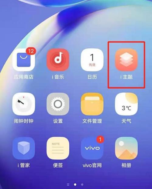 vivo桌面壁纸怎么换成相册图片缩略图