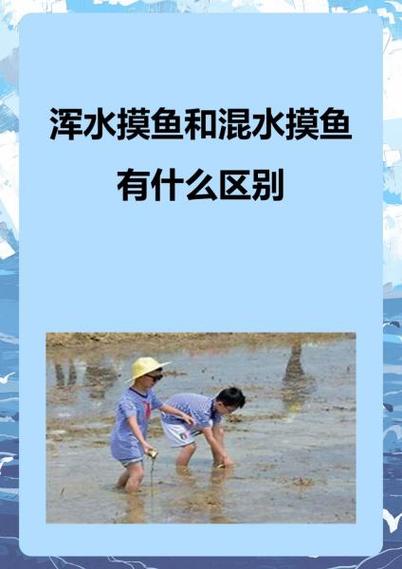 摸摸鱼是什么意思缩略图