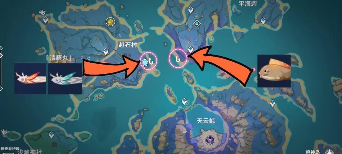 原神渔获兑换鱼叉所需钓鱼图标