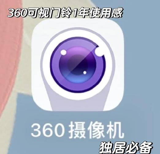 360门铃离线了怎么连接缩略图