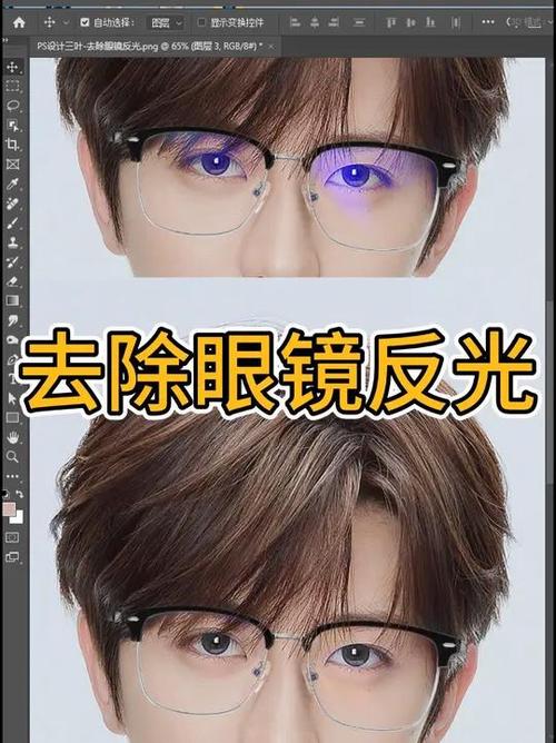 照片怎么消除反光游戏截图