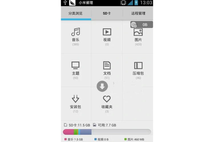 小米电视找不到文件管理器缩略图