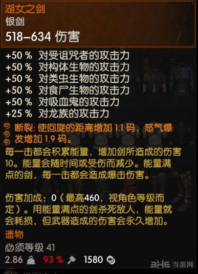 巫师3湖女之剑多少级拿最好