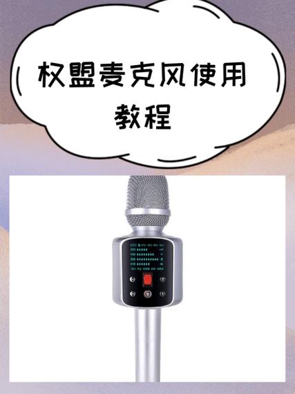 全民k歌麦克风怎么连接手机图标