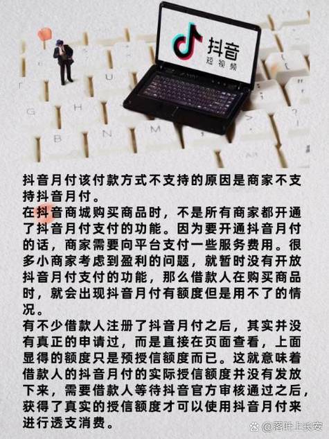 为什么抖音月付那么便宜图标