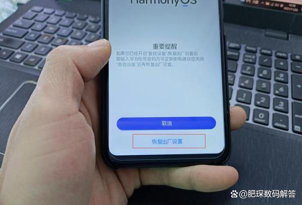 华为手机鸿蒙系统恢复安卓系统