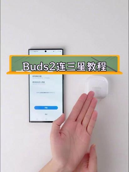 三星耳机重新配对教程图标