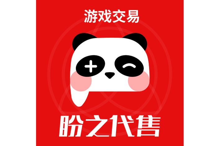 盼之游戏账号交易平台图标