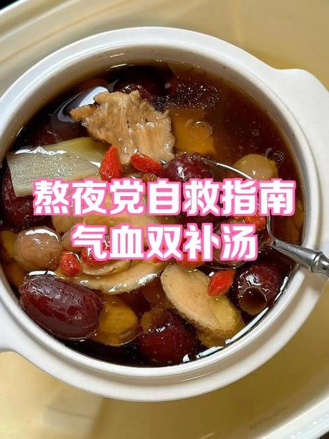 长期熬夜吃什么好图标