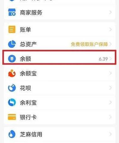 支付宝怎么解除亲密付和亲密关系缩略图