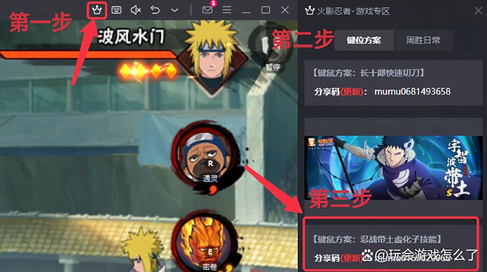 火影忍者模拟器手机版下载图标