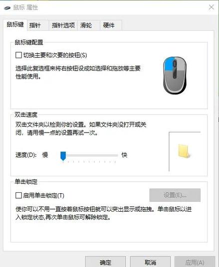鼠标控制屏幕大小怎么取消图标