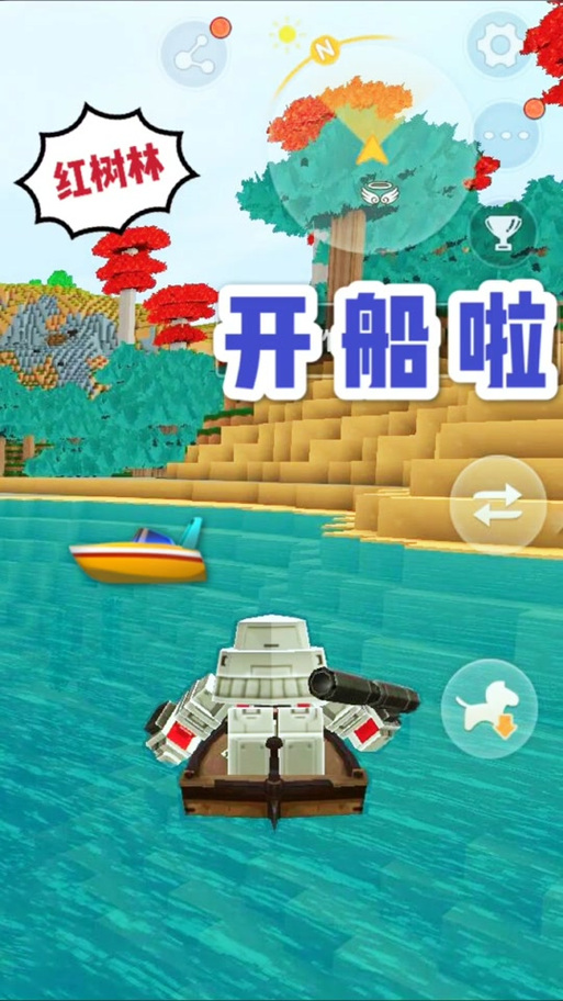 迷你世界怎么做可以开的船游戏截图