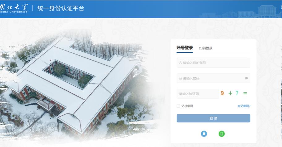 湖北大学统一身份认证平台登录入口图标