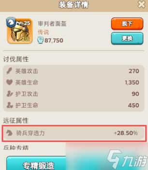 王国英雄战争无限金币无限钻石版图标