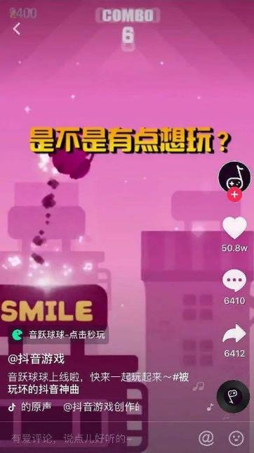 抖音小游戏只有音跃球球吗图标