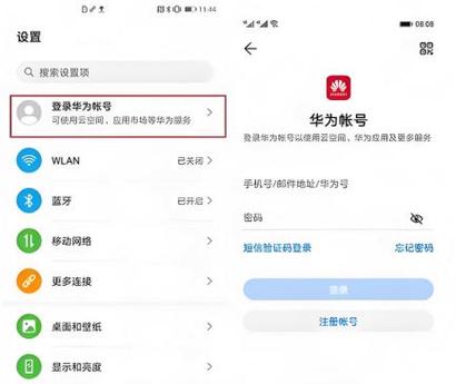 华为多用户删除管理员缩略图