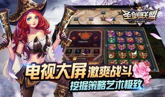 圣剑联盟下载手机版破解版最新版缩略图