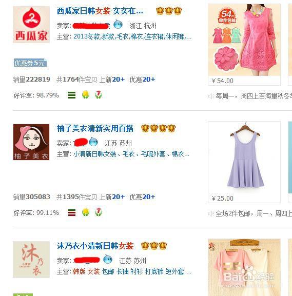 有创意的淘宝昵称大全图标
