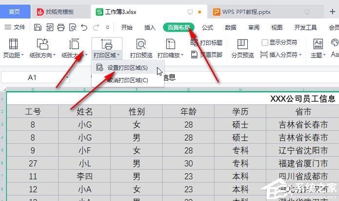 表格每一页都有表头怎么设置图标