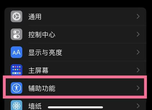 苹果手机敲击截图怎么设置