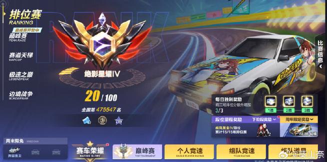 是11赛季qq飞车排位不掉分时间缩略图