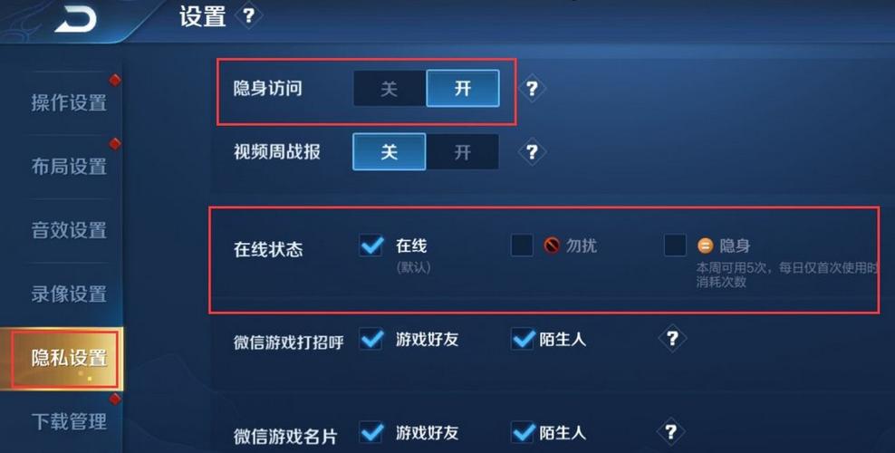 王者怎么弄隐身状态缩略图