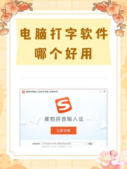 电脑学打字零基础软件哪个好缩略图