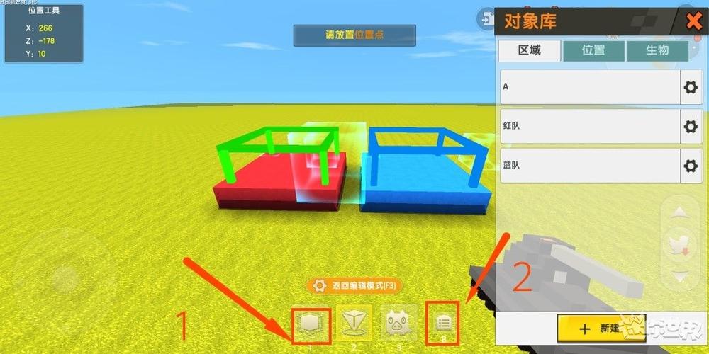 迷你世界红队出生点在哪里缩略图