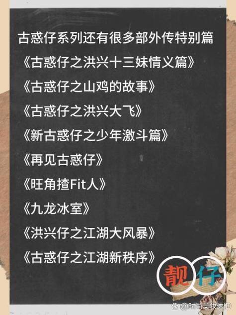 古惑仔系列一共有多少部