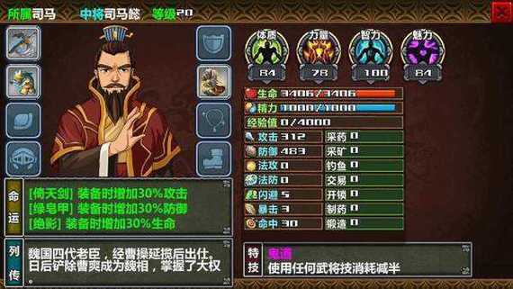 三国大时代4内购破解不闪退缩略图